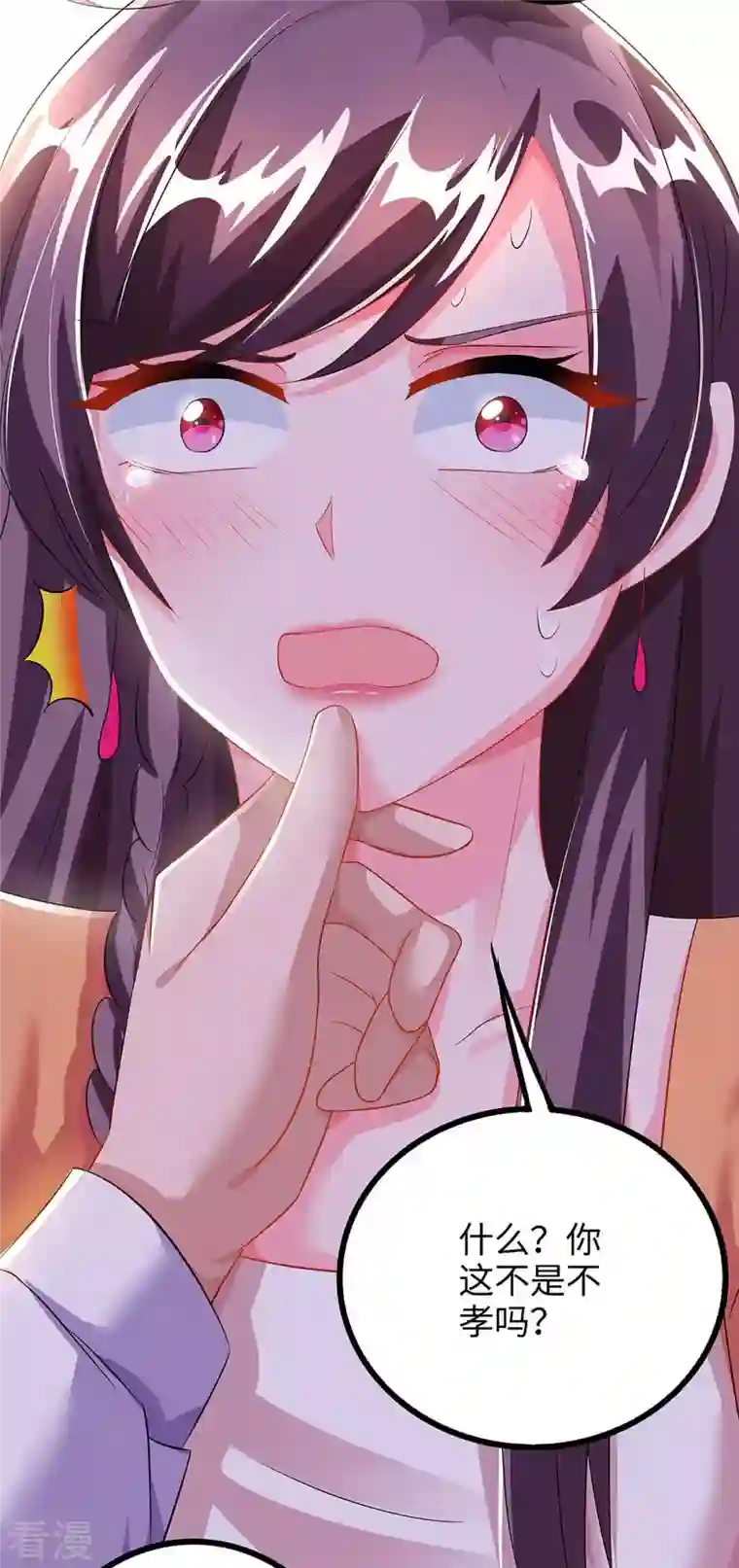 总裁爹地超给力第87话 得奖了