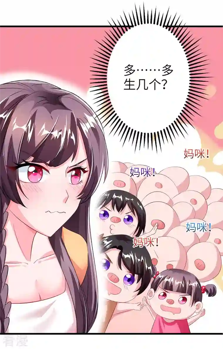 总裁爹地超给力第87话 得奖了