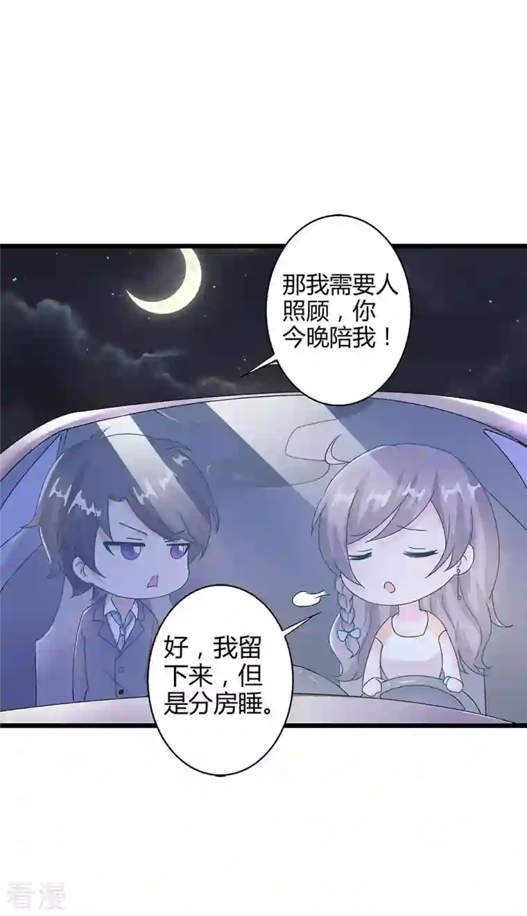 总裁爹地超给力第87话 得奖了