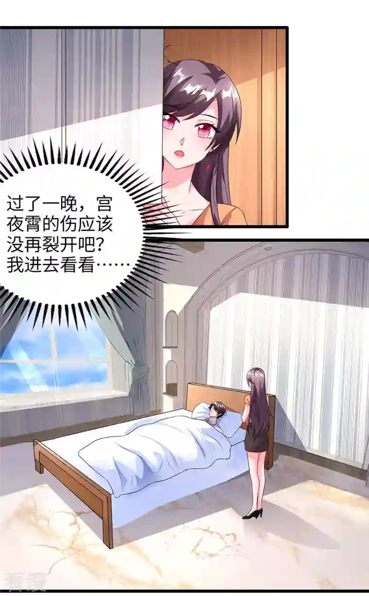 总裁爹地超给力第87话 得奖了