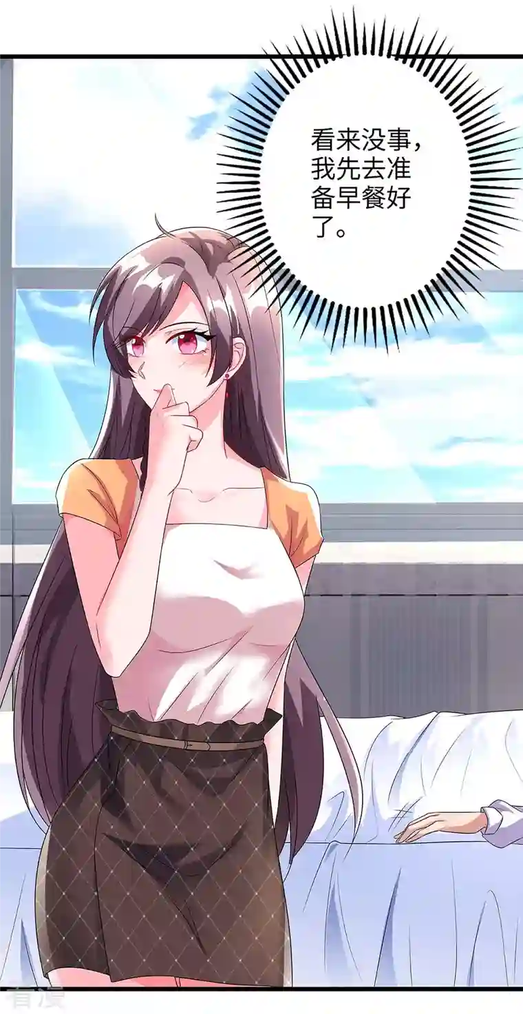 总裁爹地超给力第87话 得奖了