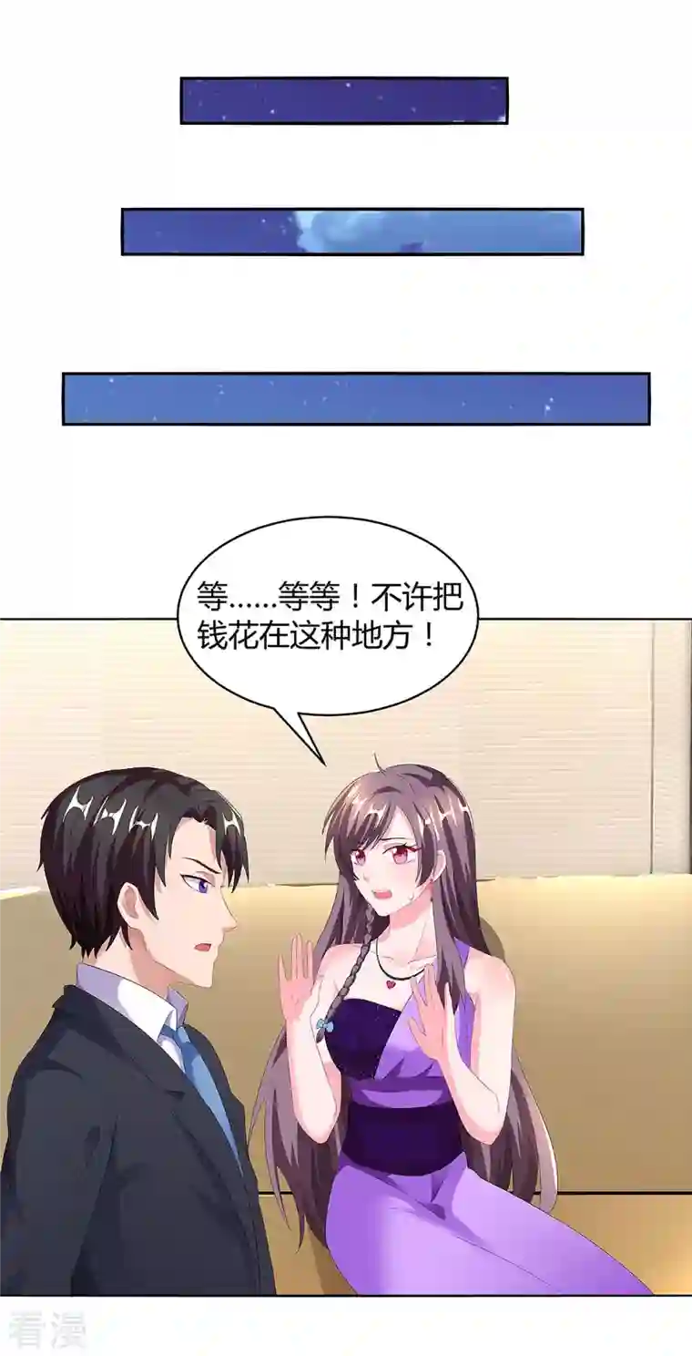 总裁爹地超给力第92话 回国