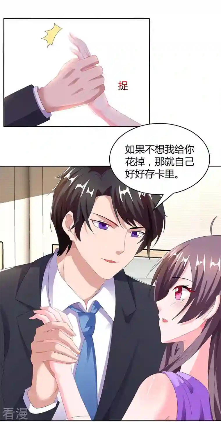 总裁爹地超给力第92话 回国