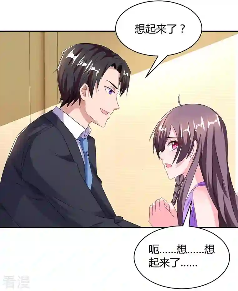 总裁爹地超给力第92话 回国