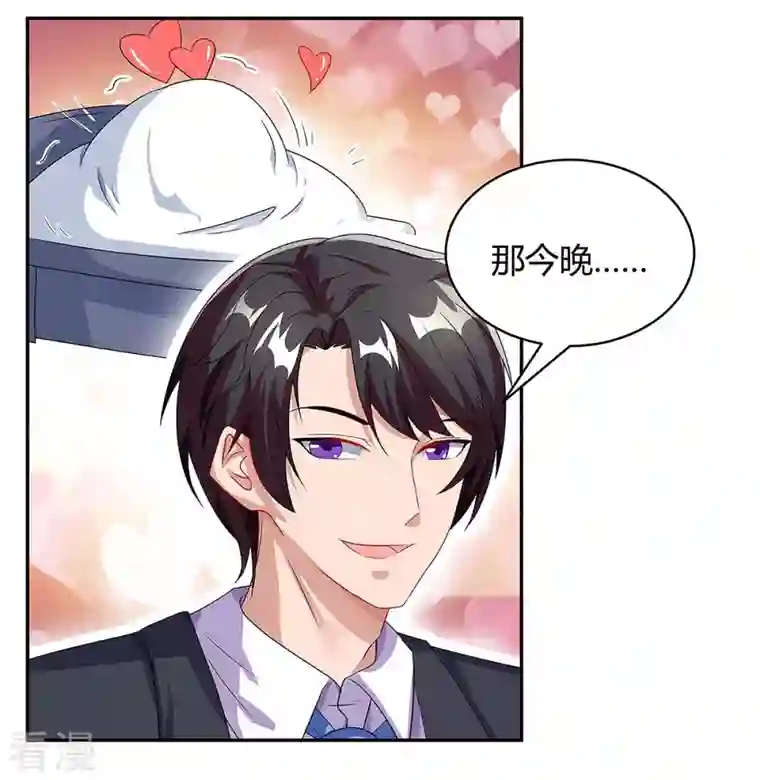 总裁爹地超给力第92话 回国