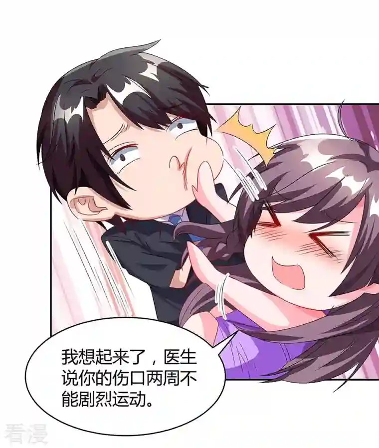 总裁爹地超给力第92话 回国