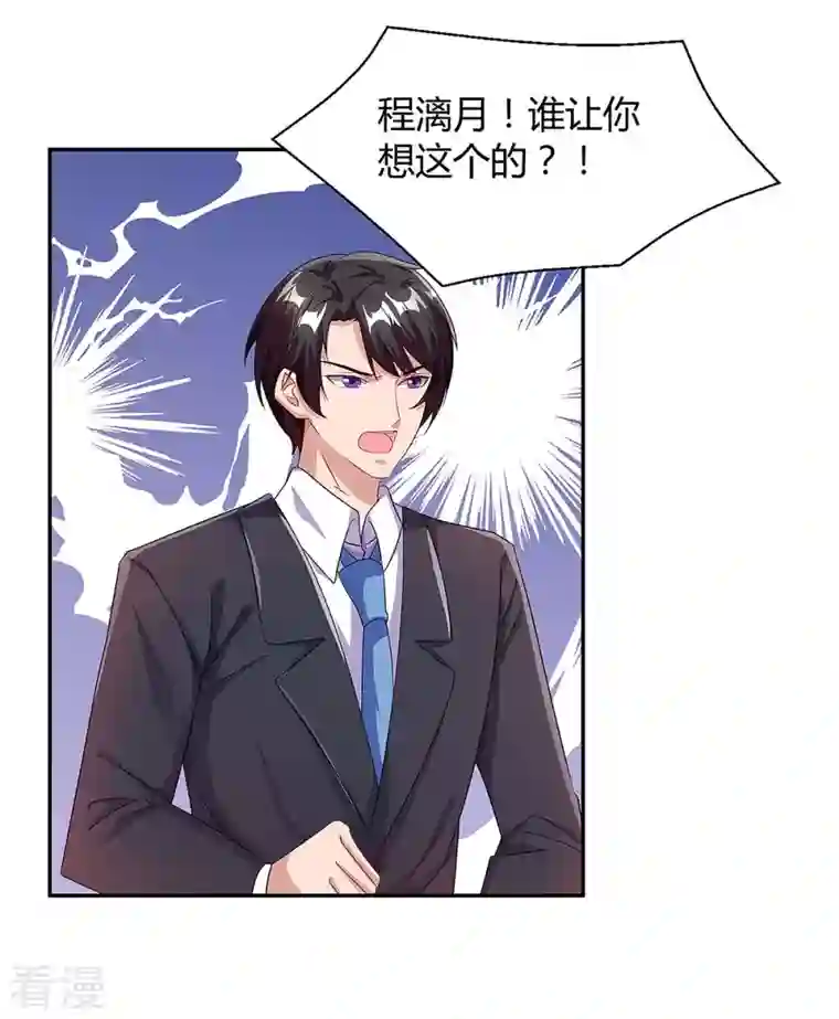 总裁爹地超给力第92话 回国