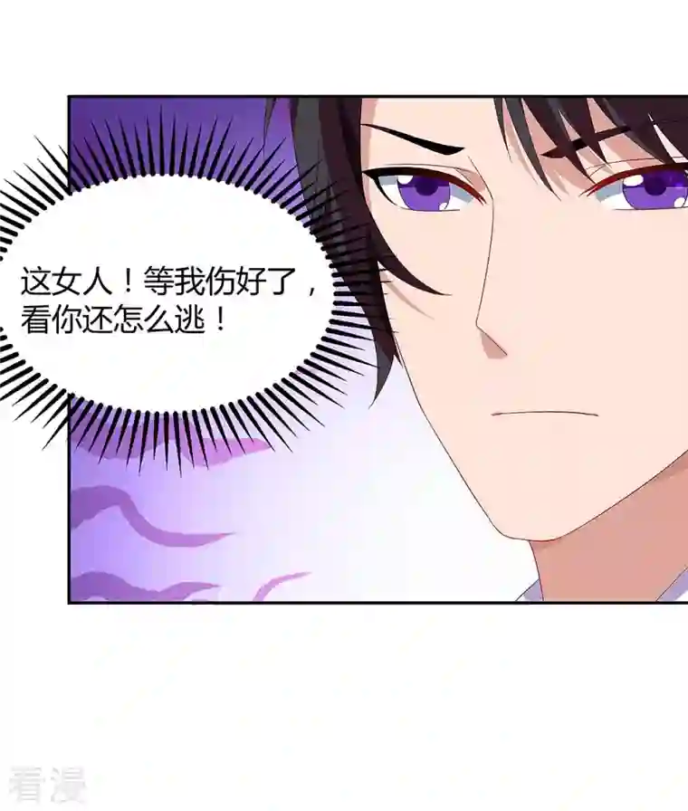 总裁爹地超给力第92话 回国