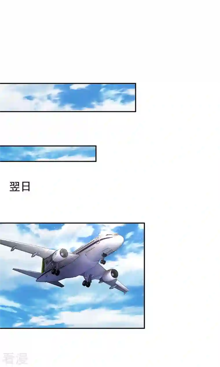 总裁爹地超给力第92话 回国