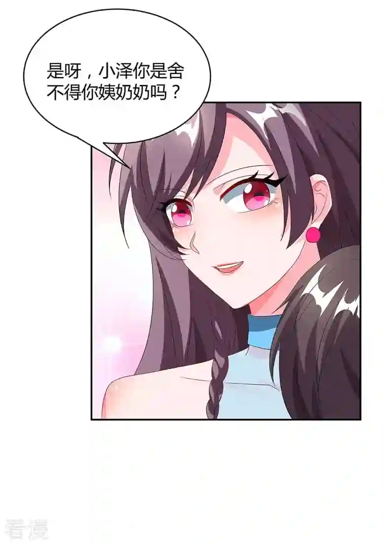 总裁爹地超给力第92话 回国