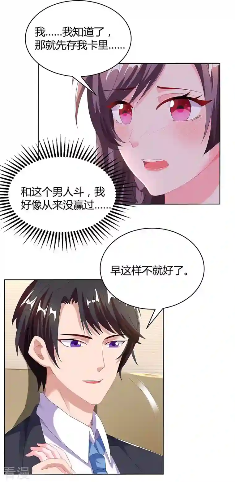 总裁爹地超给力第92话 回国