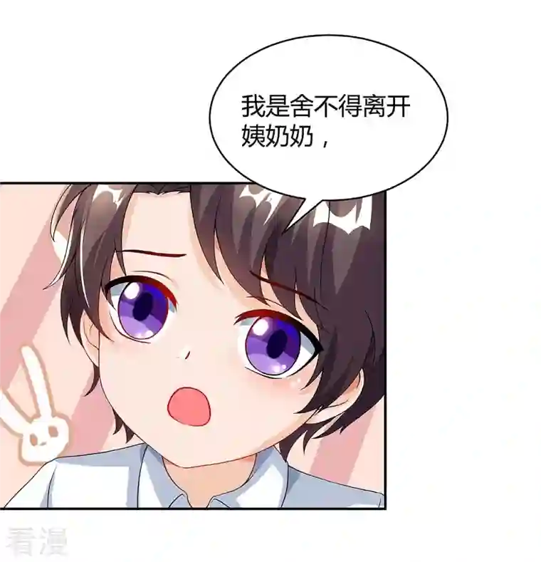 总裁爹地超给力第92话 回国