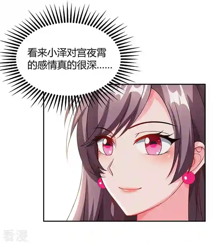 总裁爹地超给力第92话 回国