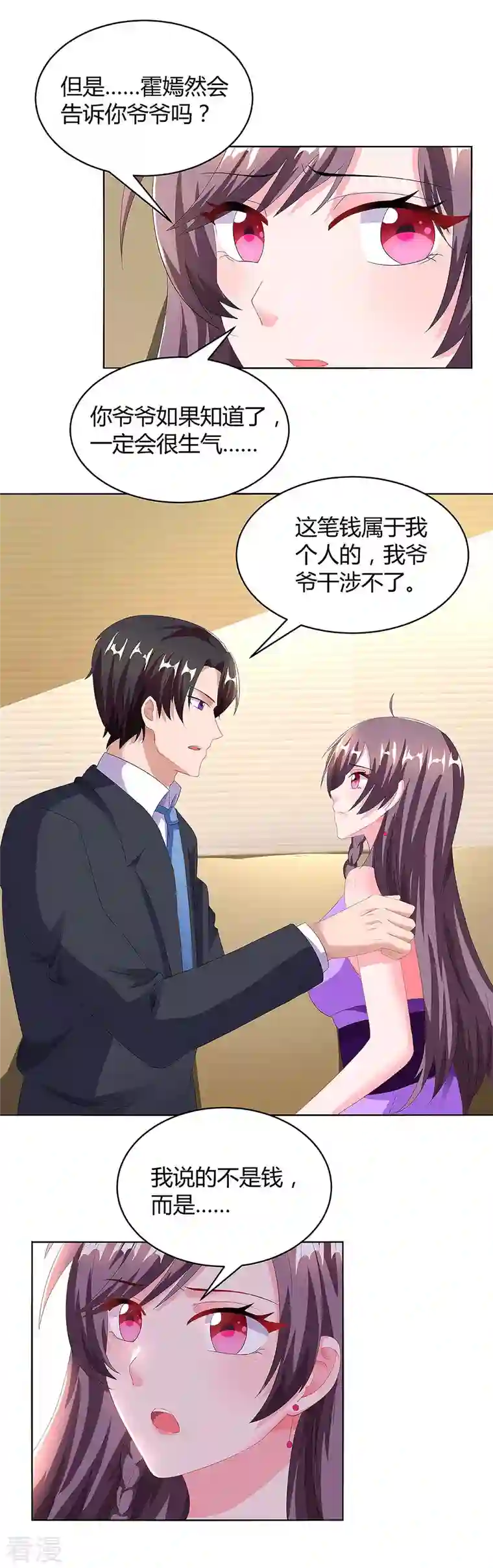 总裁爹地超给力第92话 回国