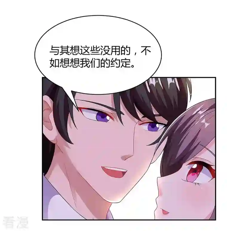 总裁爹地超给力第92话 回国