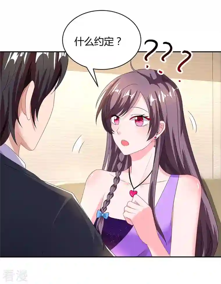 总裁爹地超给力第92话 回国