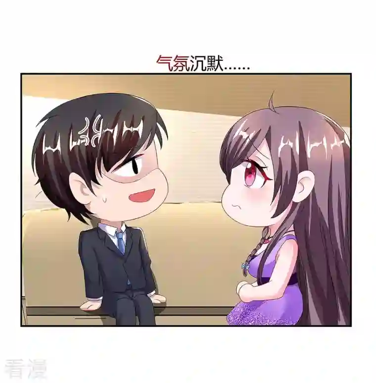 总裁爹地超给力第92话 回国