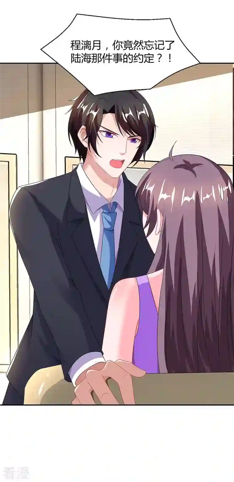 总裁爹地超给力第92话 回国