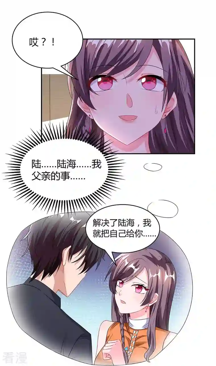 总裁爹地超给力第92话 回国