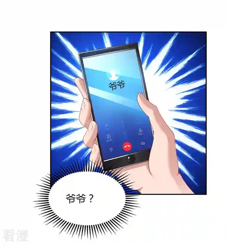 总裁爹地超给力第93话 爷爷的打算