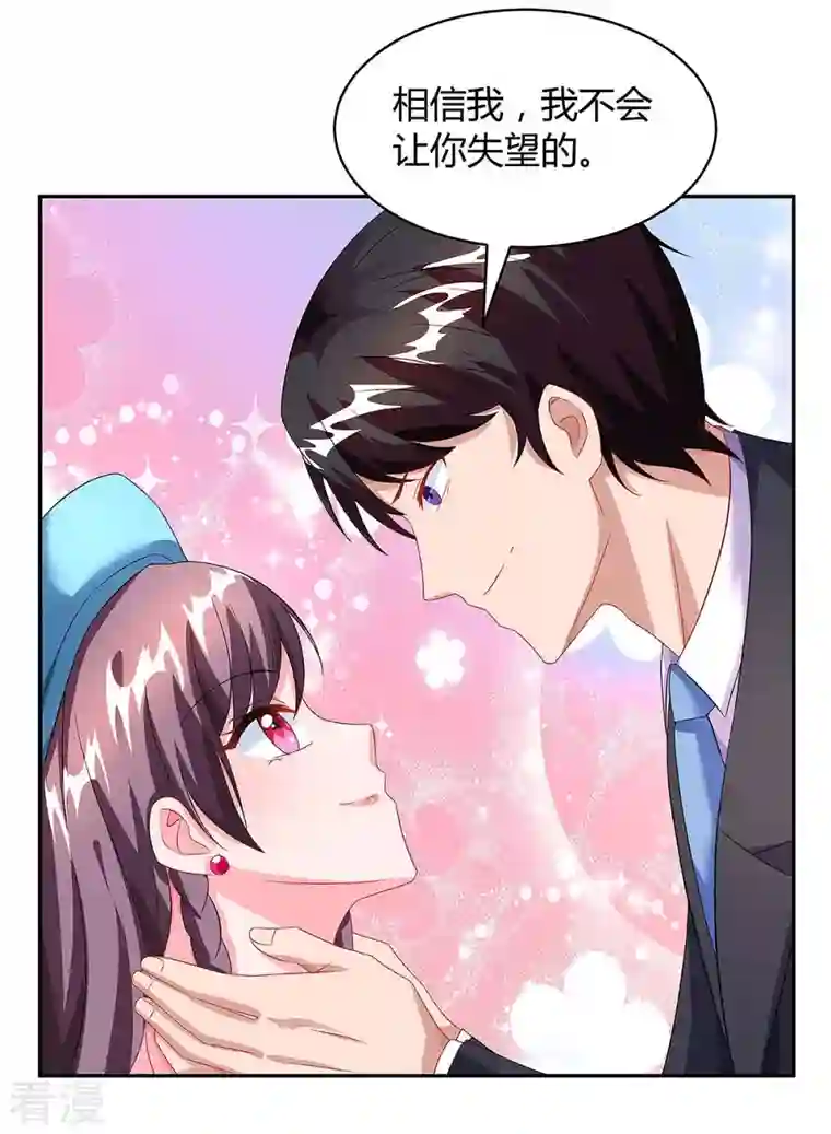 总裁爹地超给力第93话 爷爷的打算