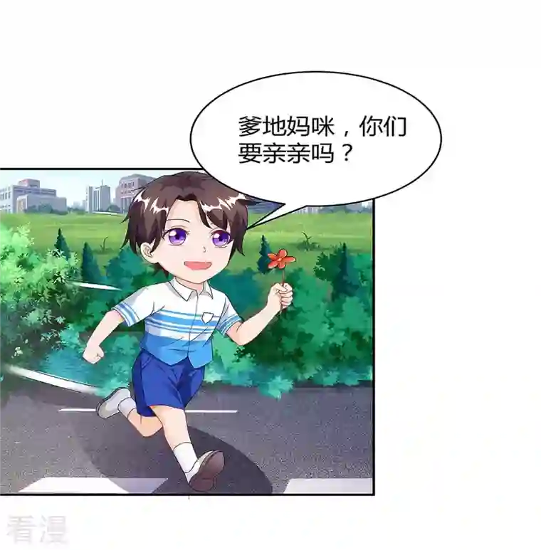总裁爹地超给力第93话 爷爷的打算