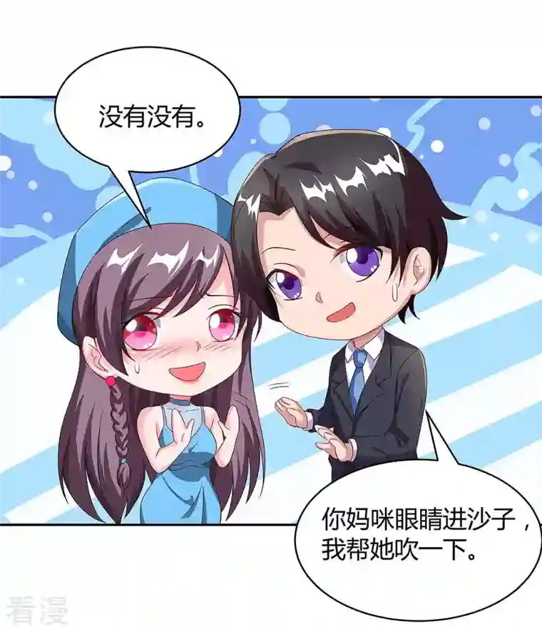 总裁爹地超给力第93话 爷爷的打算