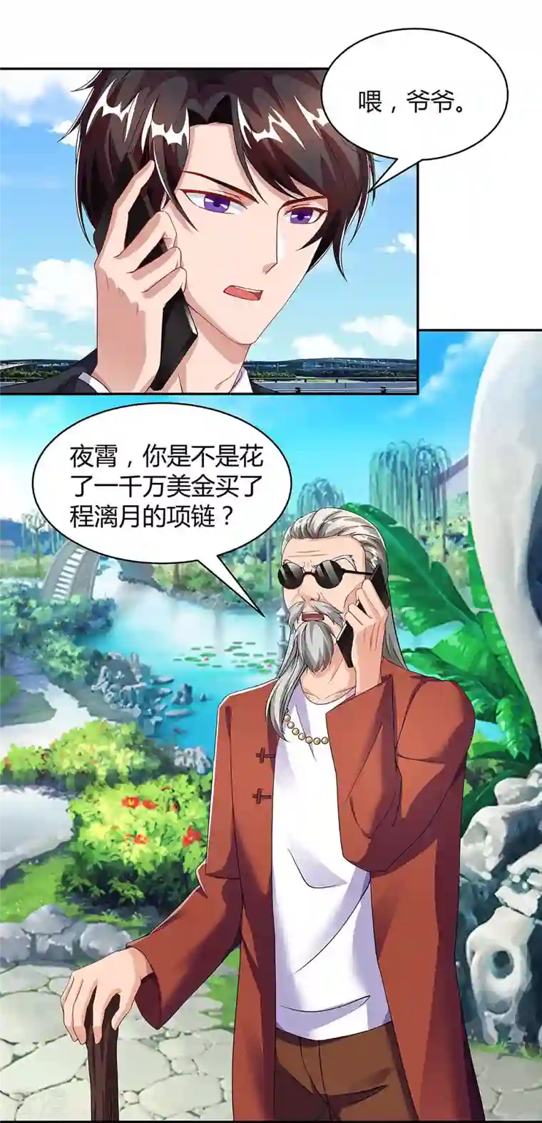 总裁爹地超给力第93话 爷爷的打算