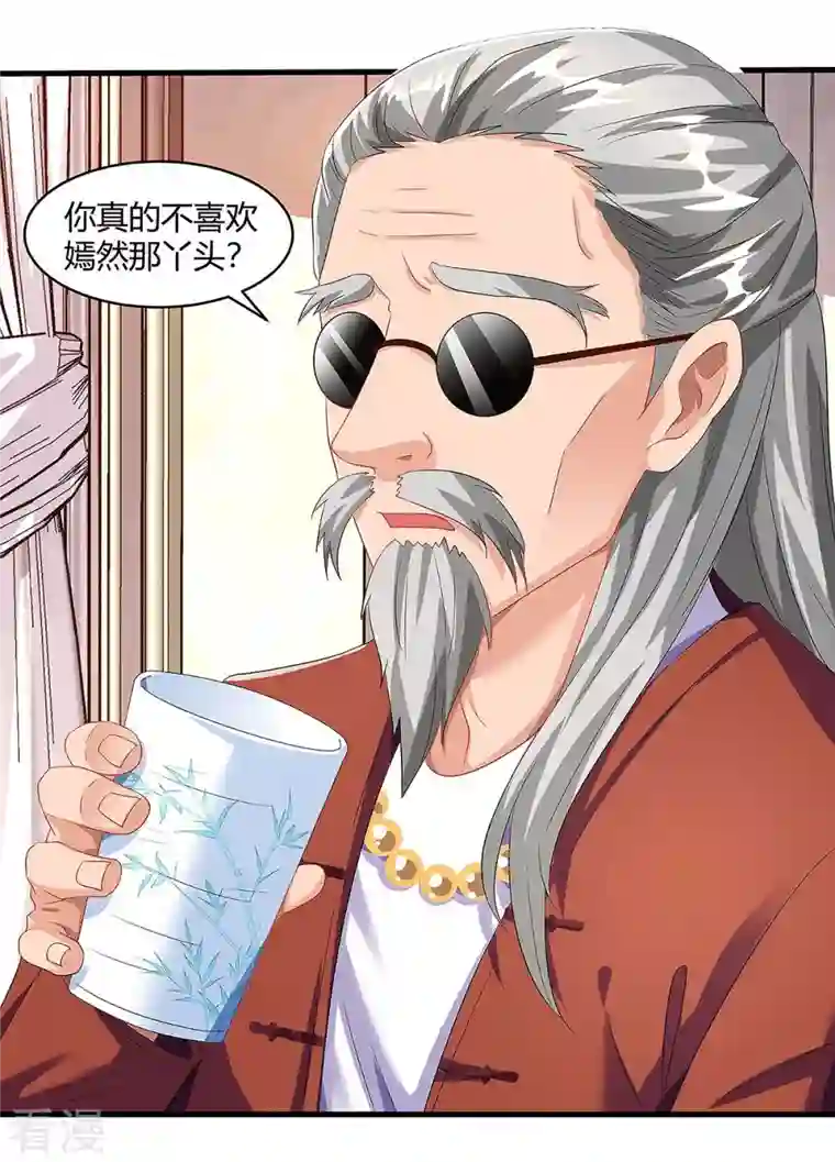 总裁爹地超给力第93话 爷爷的打算