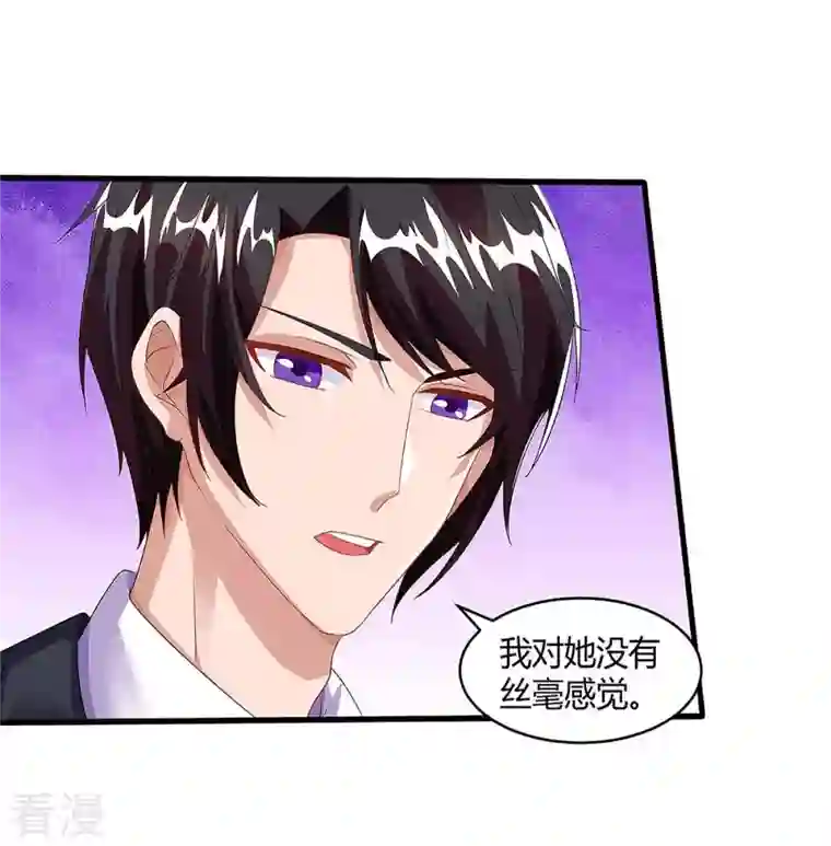 总裁爹地超给力第93话 爷爷的打算