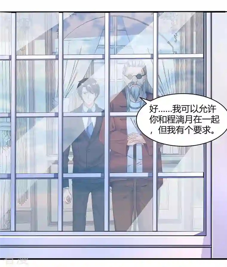总裁爹地超给力第93话 爷爷的打算