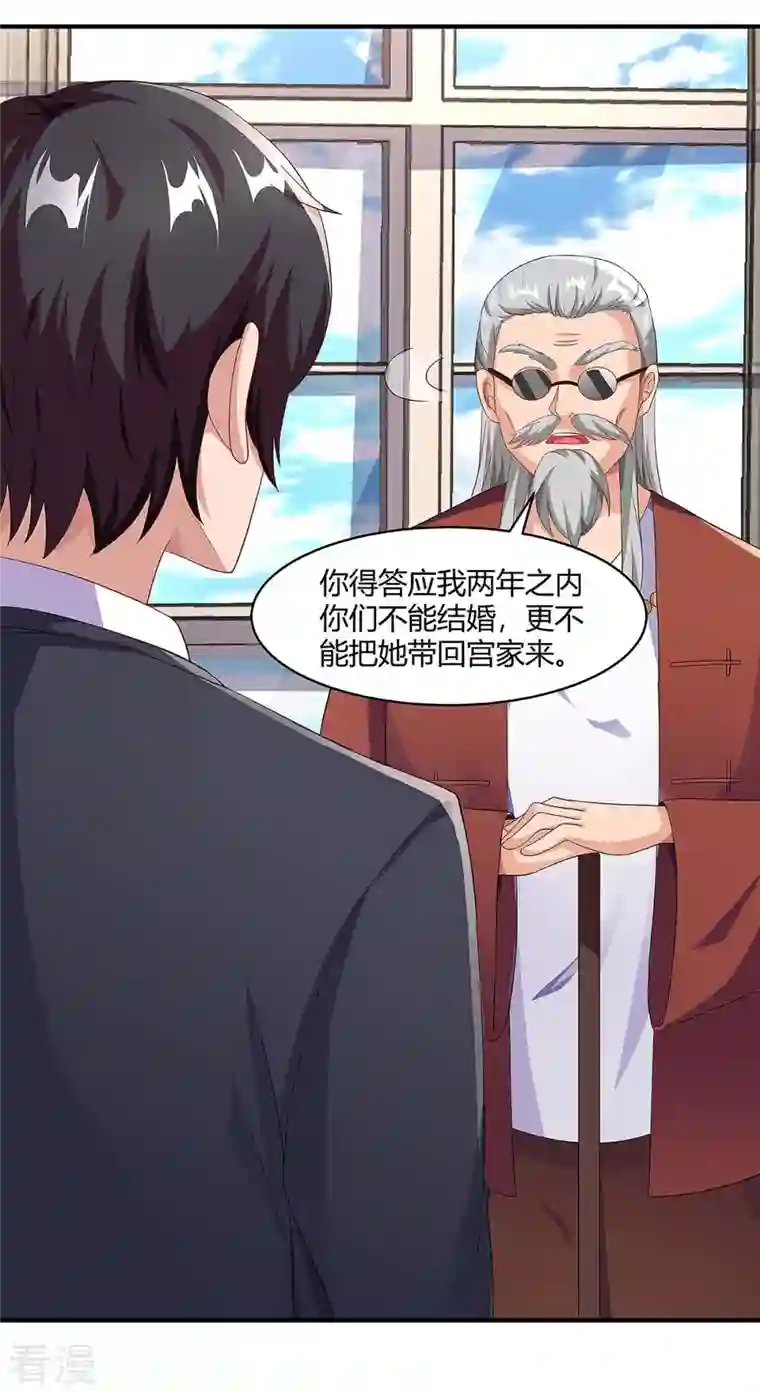 总裁爹地超给力第93话 爷爷的打算