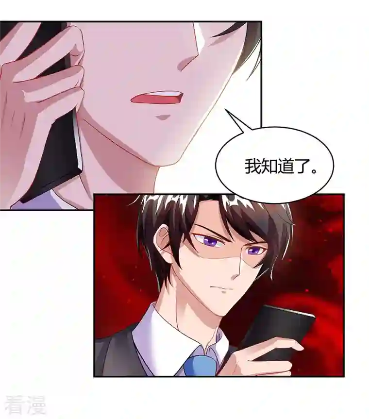 总裁爹地超给力第93话 爷爷的打算