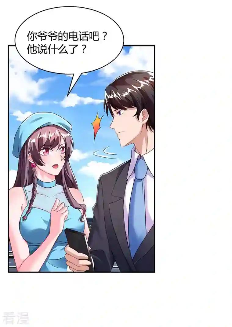 总裁爹地超给力第93话 爷爷的打算