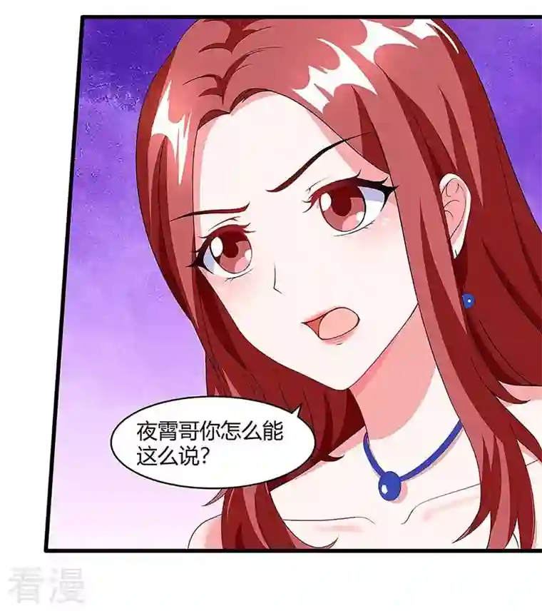 总裁爹地超给力第96话 爷爷同意了