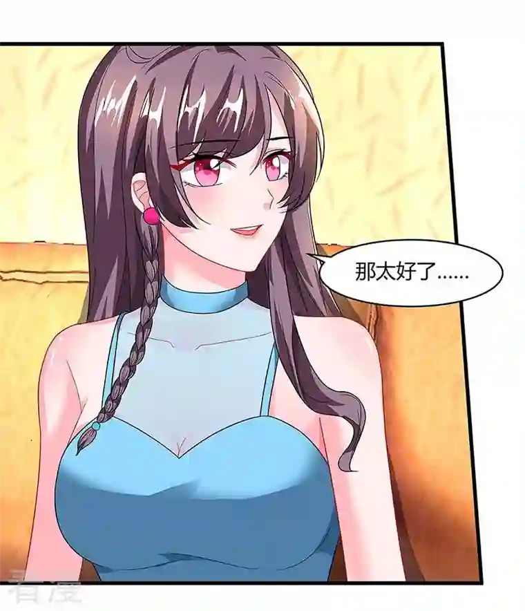 总裁爹地超给力第96话 爷爷同意了