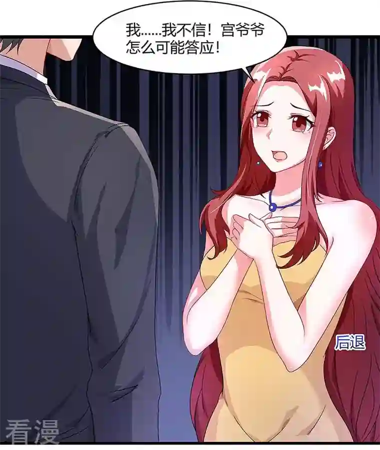 总裁爹地超给力第96话 爷爷同意了