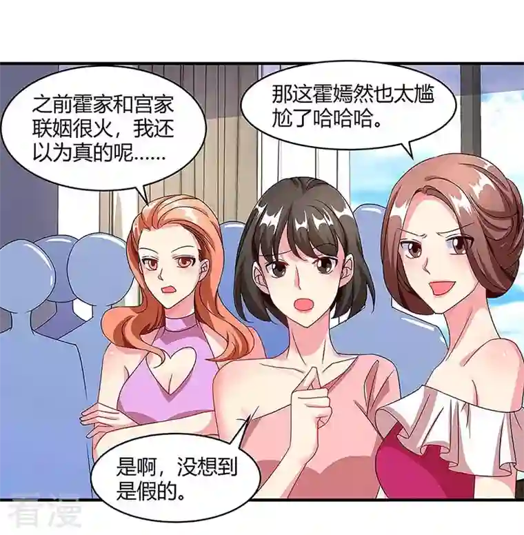 总裁爹地超给力第96话 爷爷同意了