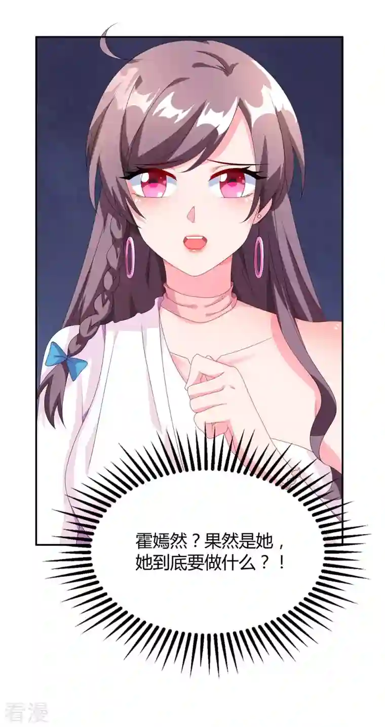 总裁爹地超给力第98话 败露