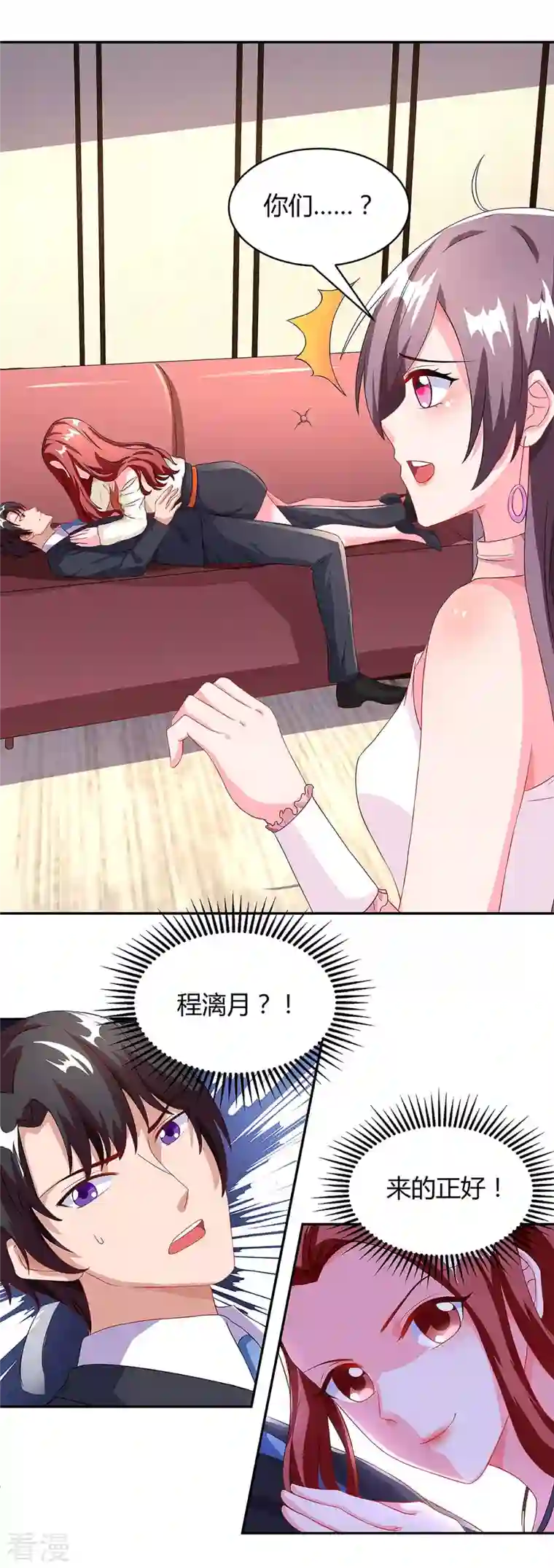 总裁爹地超给力第98话 败露