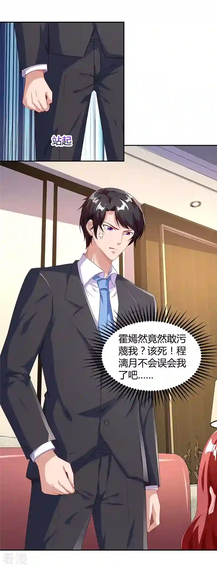 总裁爹地超给力第98话 败露