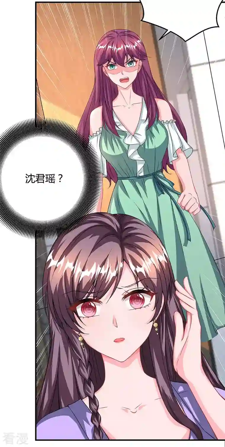 总裁爹地超给力第110话 陷害