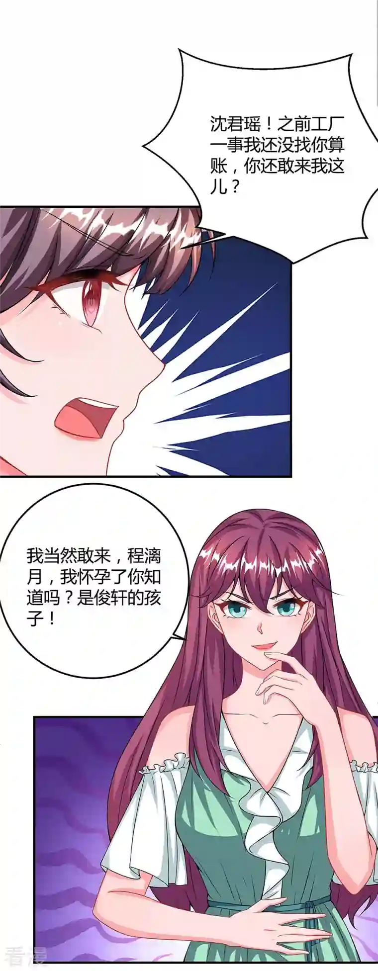 总裁爹地超给力第110话 陷害