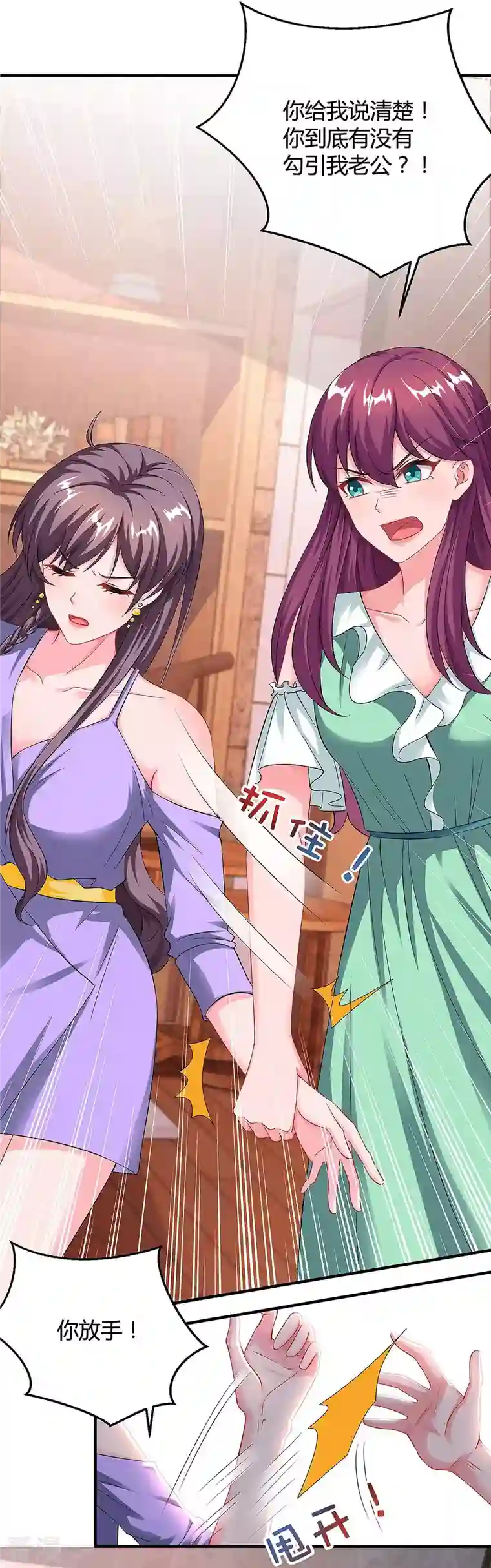 总裁爹地超给力第110话 陷害