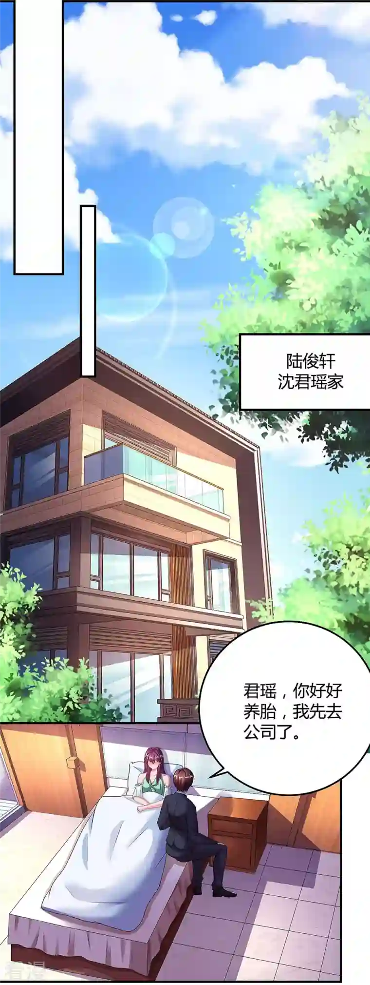 总裁爹地超给力第110话 陷害