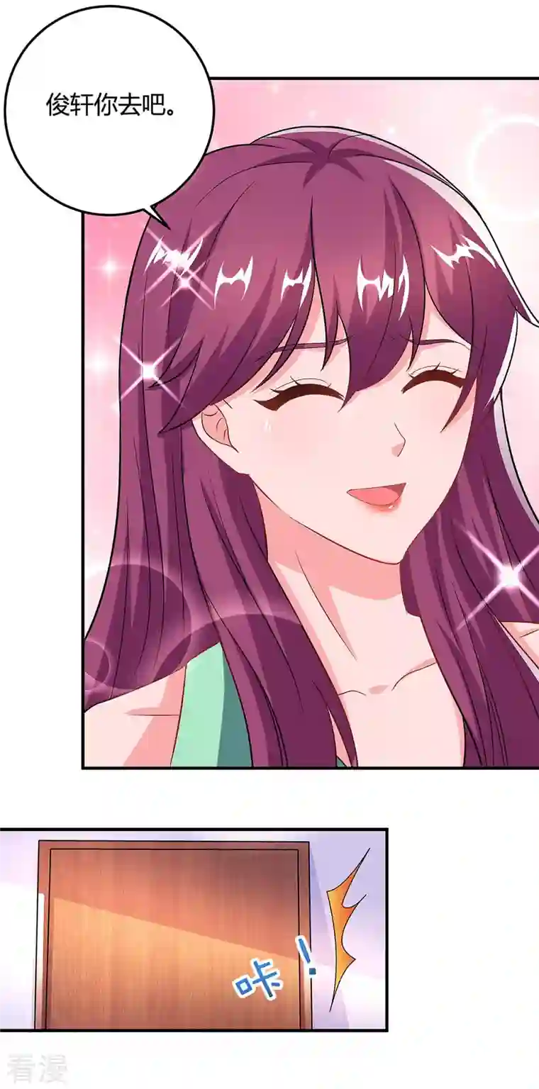 总裁爹地超给力第110话 陷害