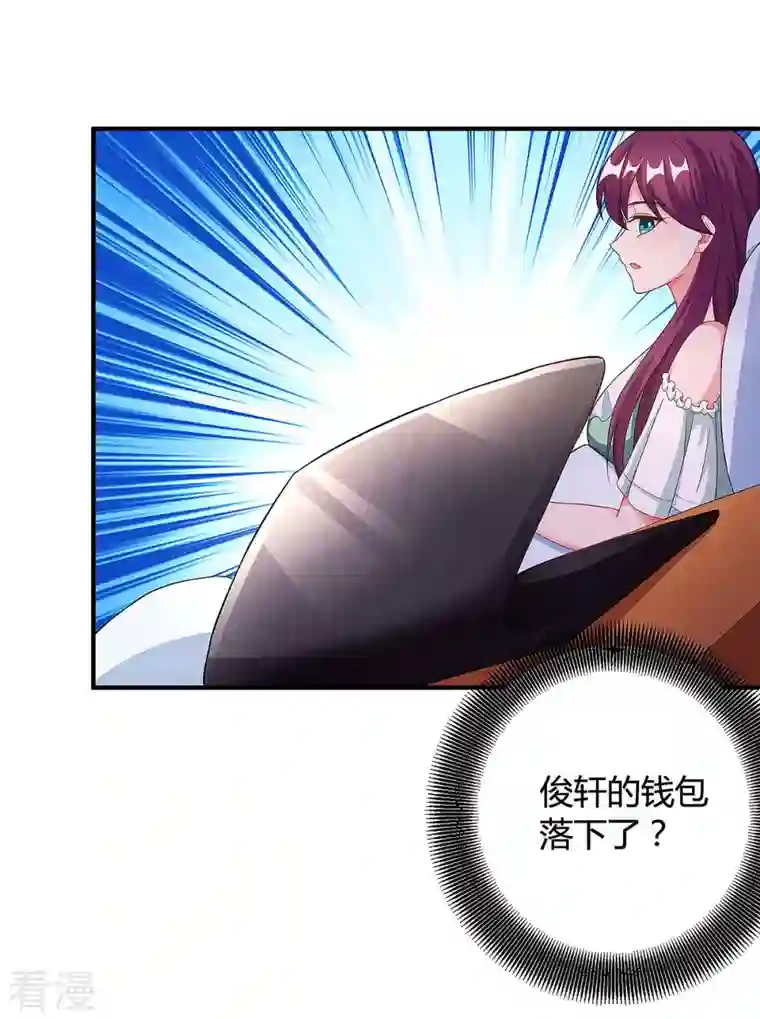 总裁爹地超给力第110话 陷害