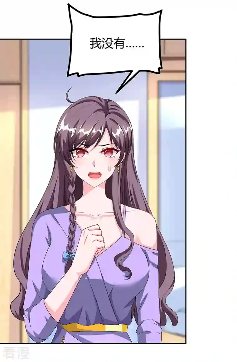 总裁爹地超给力第111话 好戏上场