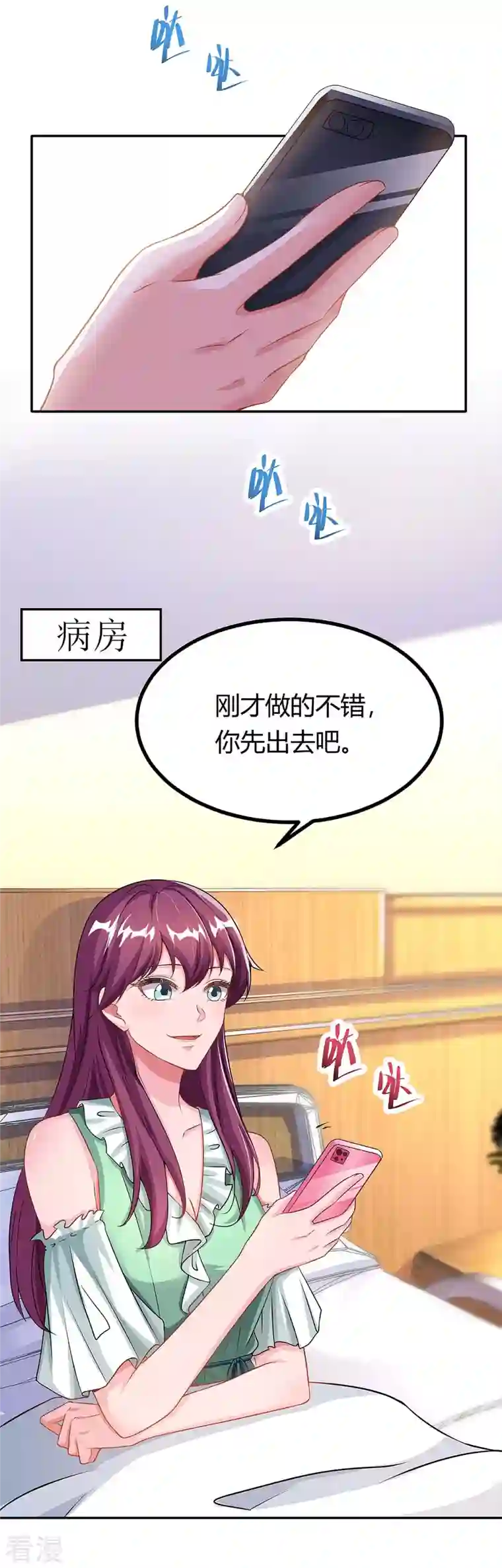 总裁爹地超给力第111话 好戏上场