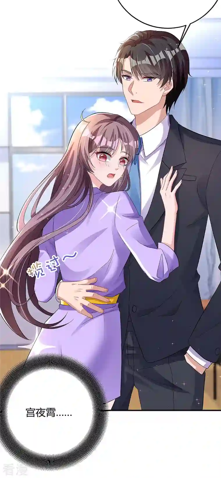 总裁爹地超给力第112话 没事